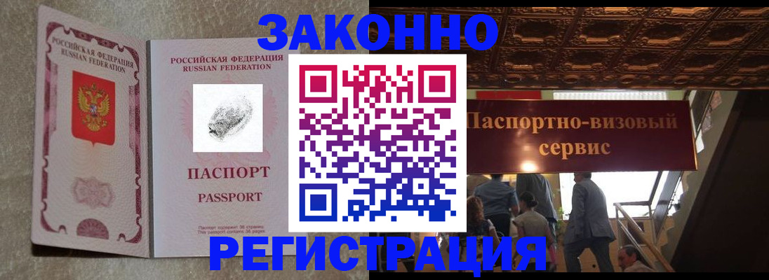 временная регистрация гарантия в Котельниково