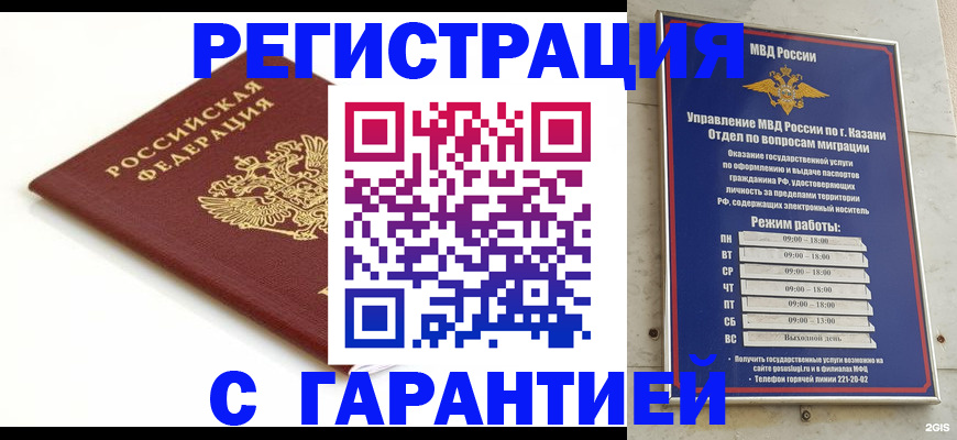 регистрация для дет. сада в Котельниково