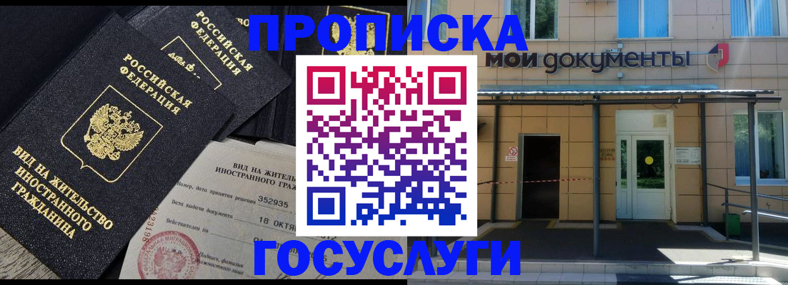 прописка иностранных граждан в Котельниково