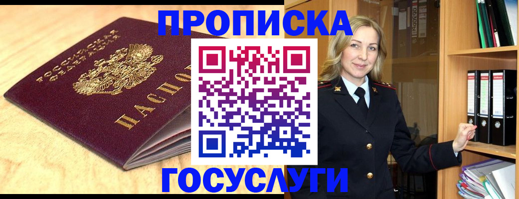 временная регистрация в квартире в Котельниково